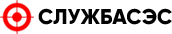 Служба СЭС 